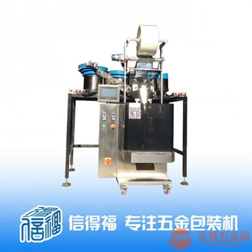 螺丝打包机 广州专业制造，引领全自动包装设备新篇章